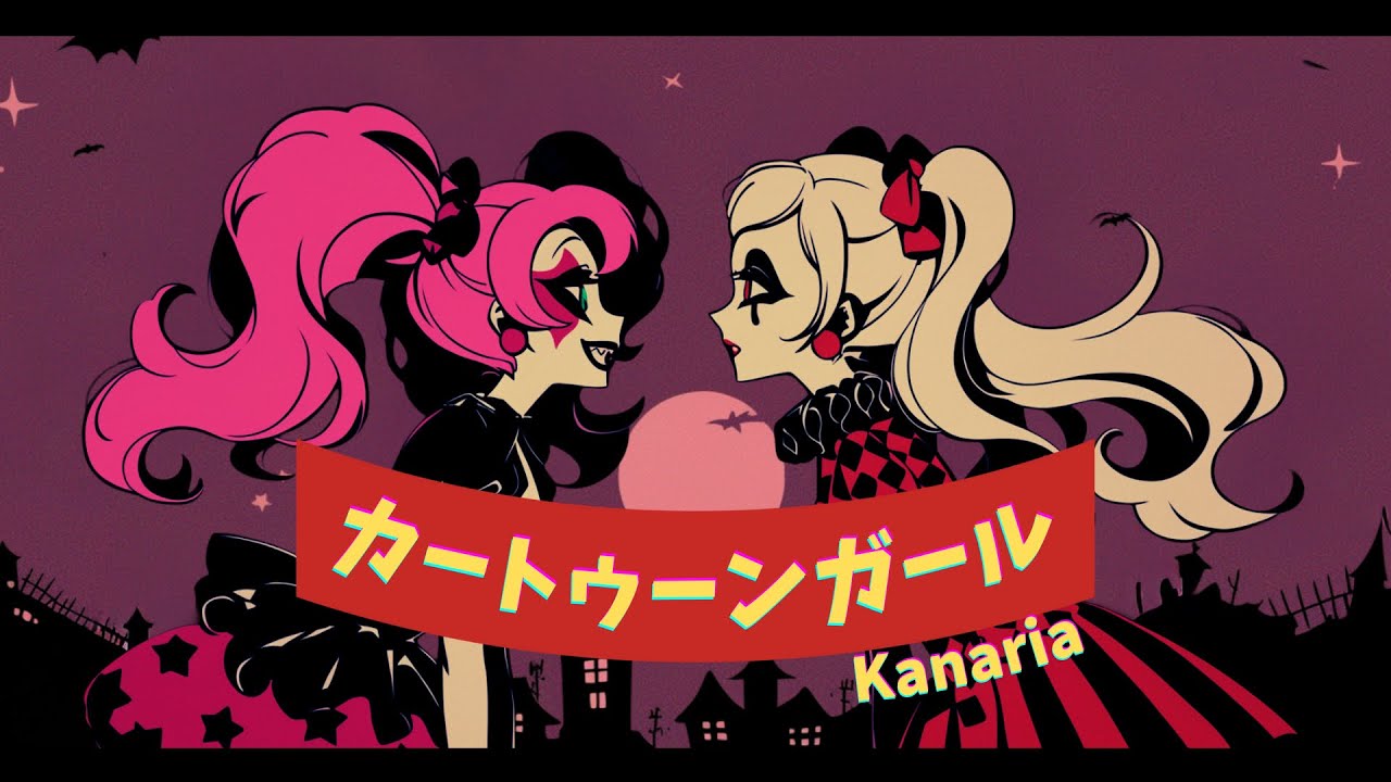 Kanaria - カートゥーンガール