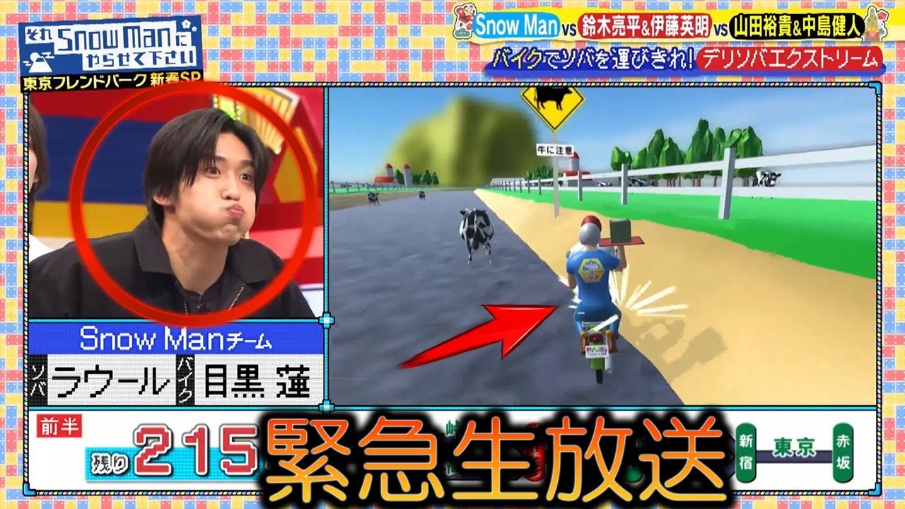 目黒蓮の超絶バイク運転スキルが限界を超えラウールの出番を根こそぎ奪う衝撃の瞬間　それスノフレンドパーク新春SP完璧すぎるデリソバ走行でメンバー全員騒然となる【Snow Man】 | スノメメTV