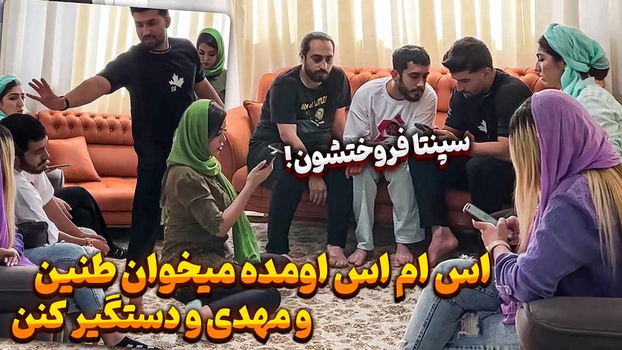 طنین و مهدی تحت پیگرد قانونی ❗  براشون احضاریه اومده