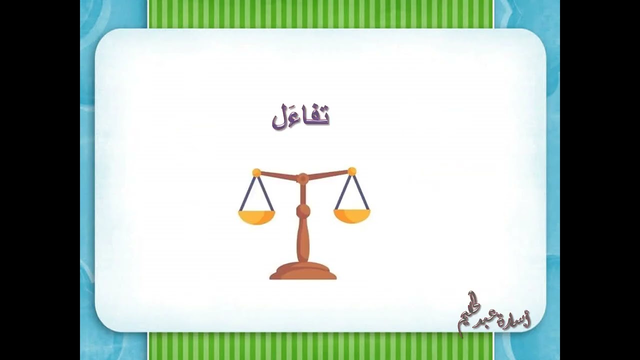 الهمزة المتوسطة على السطر