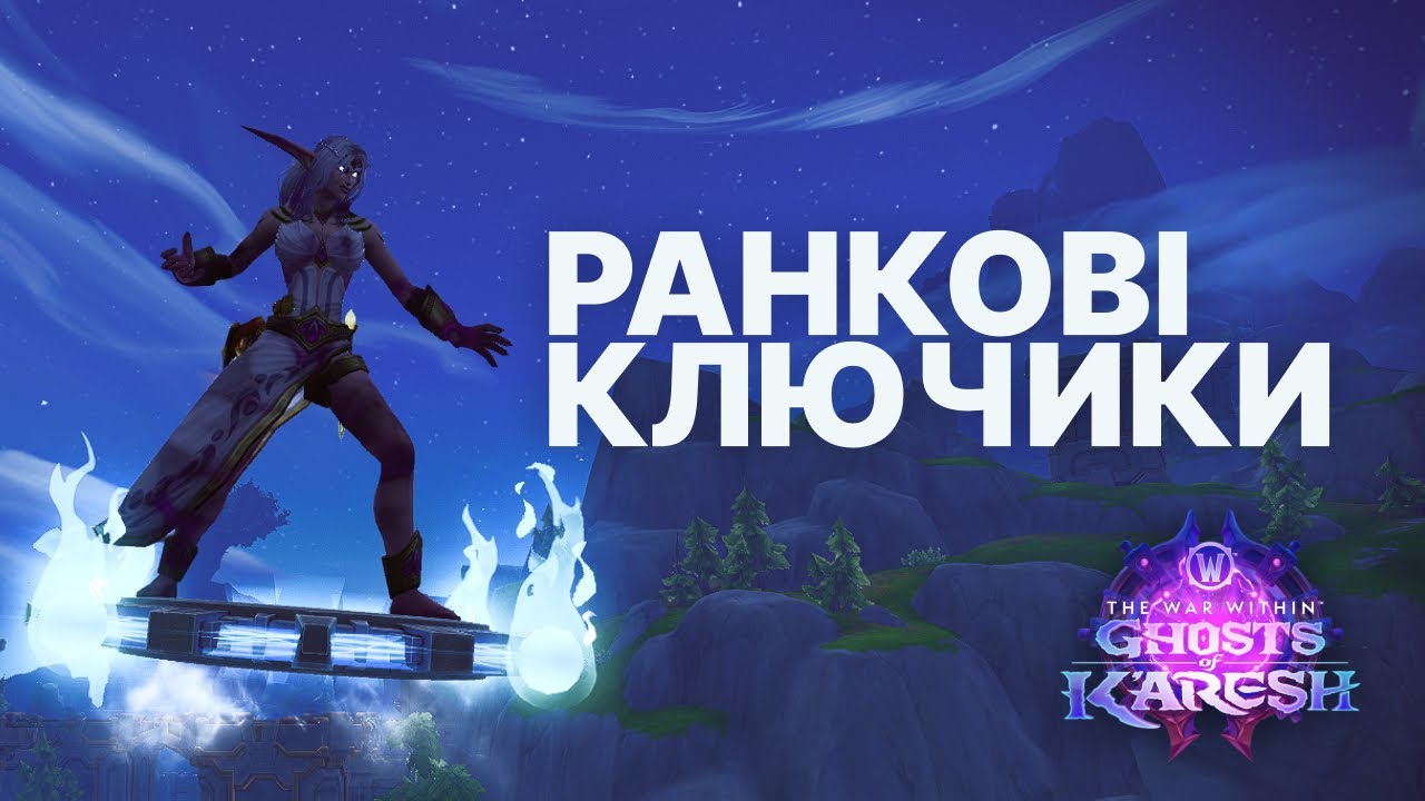 Shadow Priest M+ | Ранкові ключики з кавою у World of Warcraft