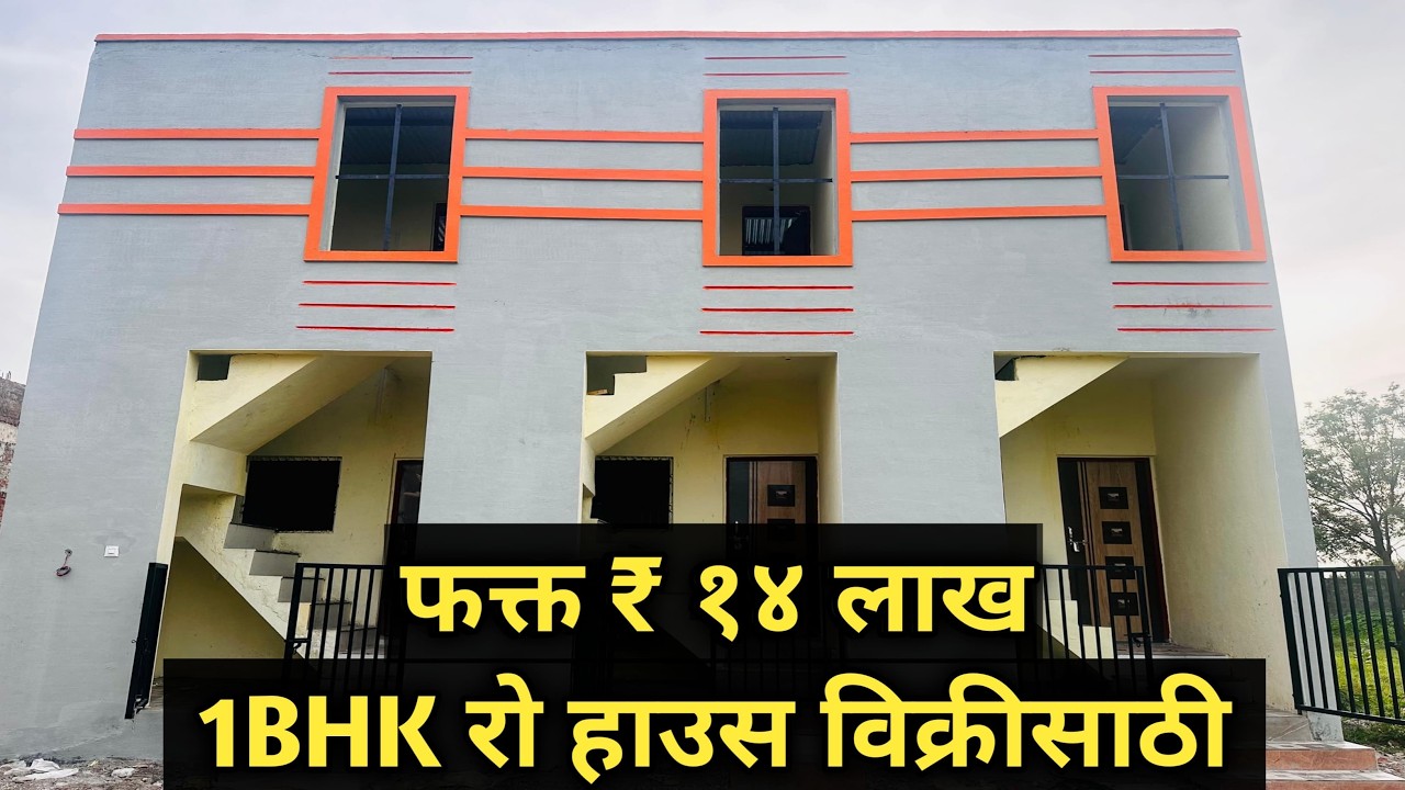 1BHK Row House 🏡 For Sale In Aurangabad Sambhaji Nagar Maharashtra 