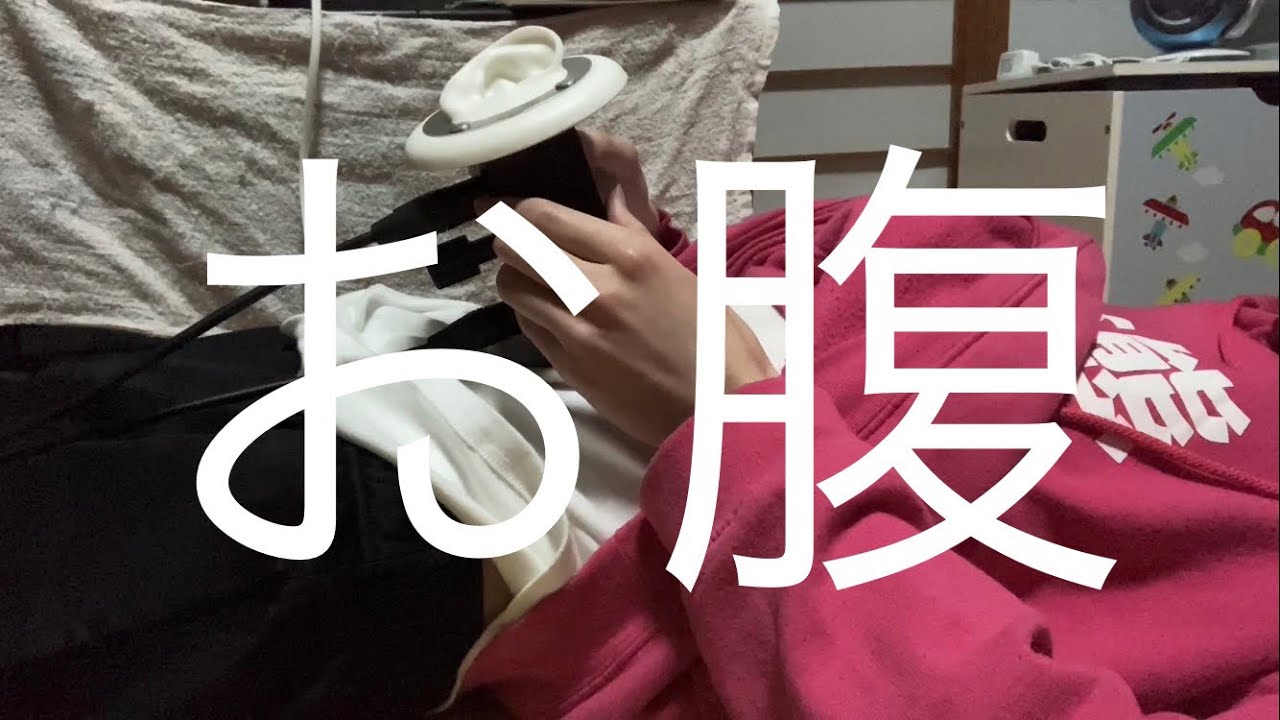【ASMR】お腹の音