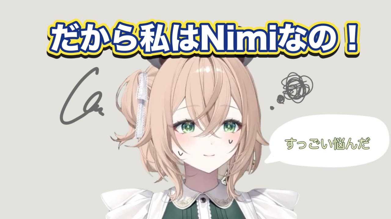 ニミ・ナイトメアはこうして名前を決めた【和訳切り抜き/Nimi Nightmare/ニミ・ナイトメア】