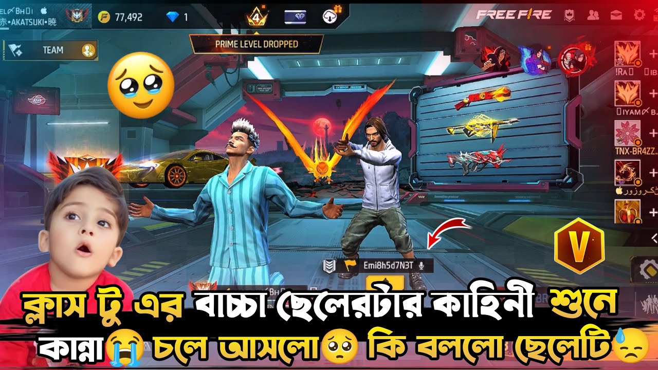 ক্লাস টু এর গরিব বাচ্চা ছেলের কথা শুনে কান্না চলে আসলো।। 🥺😭@aegamingyt 