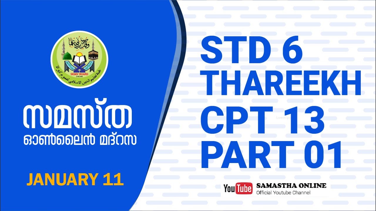 CLASS 6  THAREEKH CHAPTER 13 PART 1 JAN 11