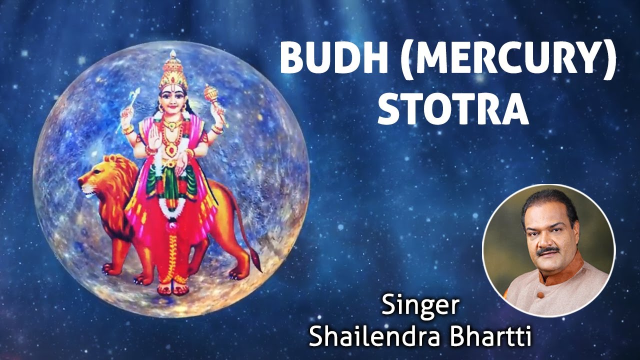 Shree Budh Kavach Stotra With Lyrics | बुध कवच स्तोत्र | Shailendra Bhartti