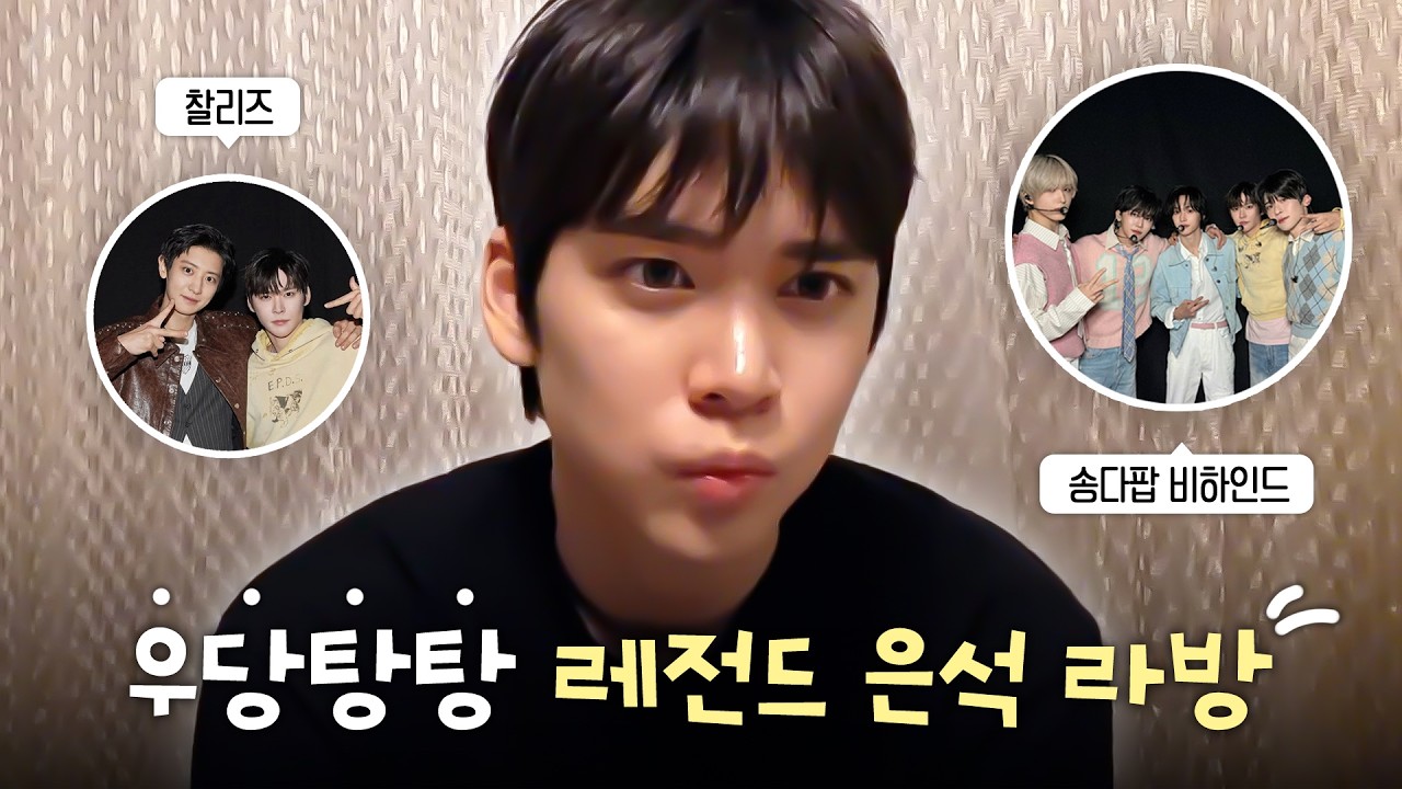 [RIIZE] 미남의 축복이 끝이 없네✨ 다방면에서(?) 레전드 쓰고 간 은석 | 260208 위버스 라이브