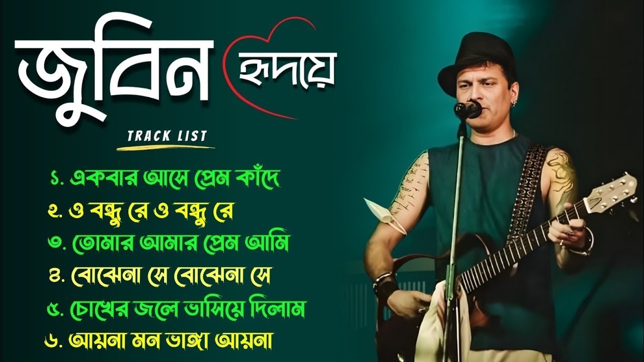 জুবিন গর্গের সেরা কিছু দুঃখের গান যা আপনার চোখে জল নিয়ে আনবে || Zubeen Garg Best Sad Songs New Video