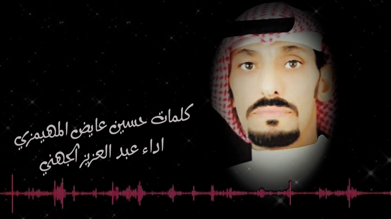 الضيقة اللي بين الأضلاع يازياد كلمات حسين عايض المهيمزي