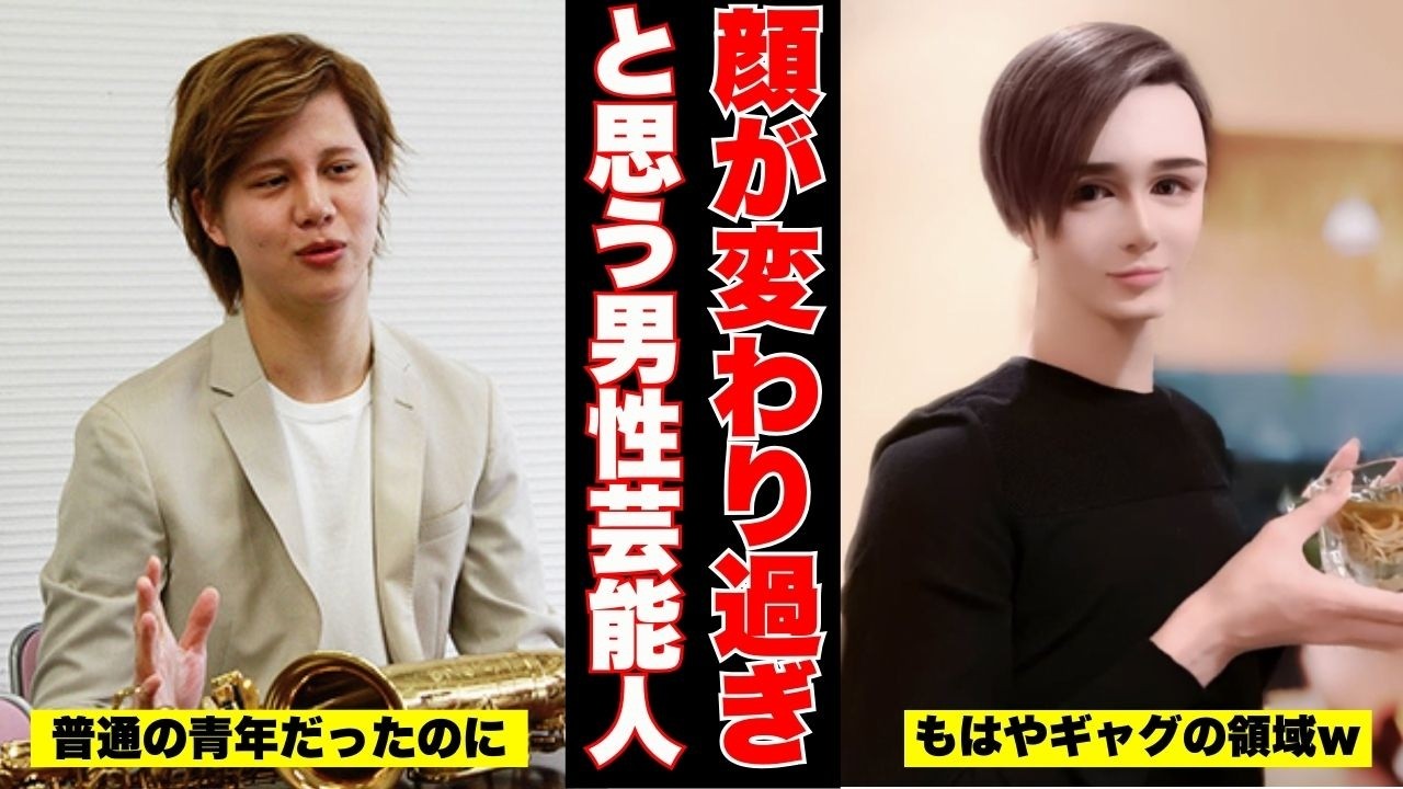 【衝撃】正直顔が変わりすぎだと思う男性芸能人【ガルちゃん芸能】