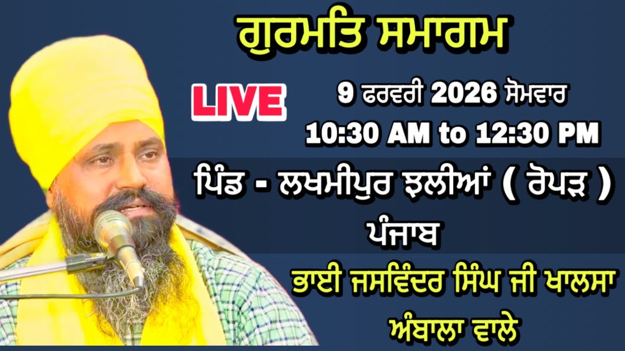 LIVE | Vill. Lakhmipur Jhaliya Ropar | Gurmat Smagam | 9 Feb 2026 | Bhai Jaswinder Singh Ji khalsa |
