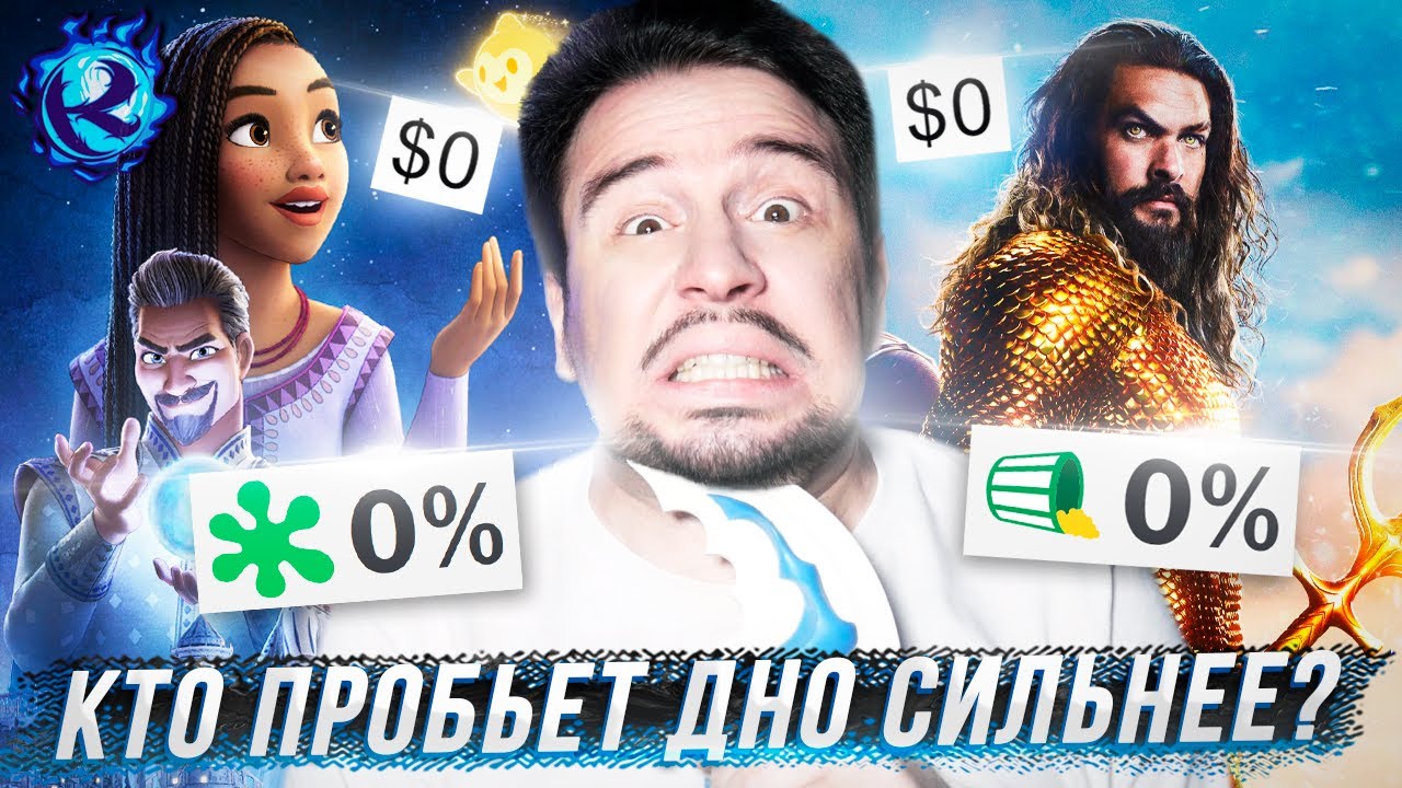 Две Голливудские КАТАСТРОФЫ ХУЖЕ КАПИТАНШИ МАРВЕЛ