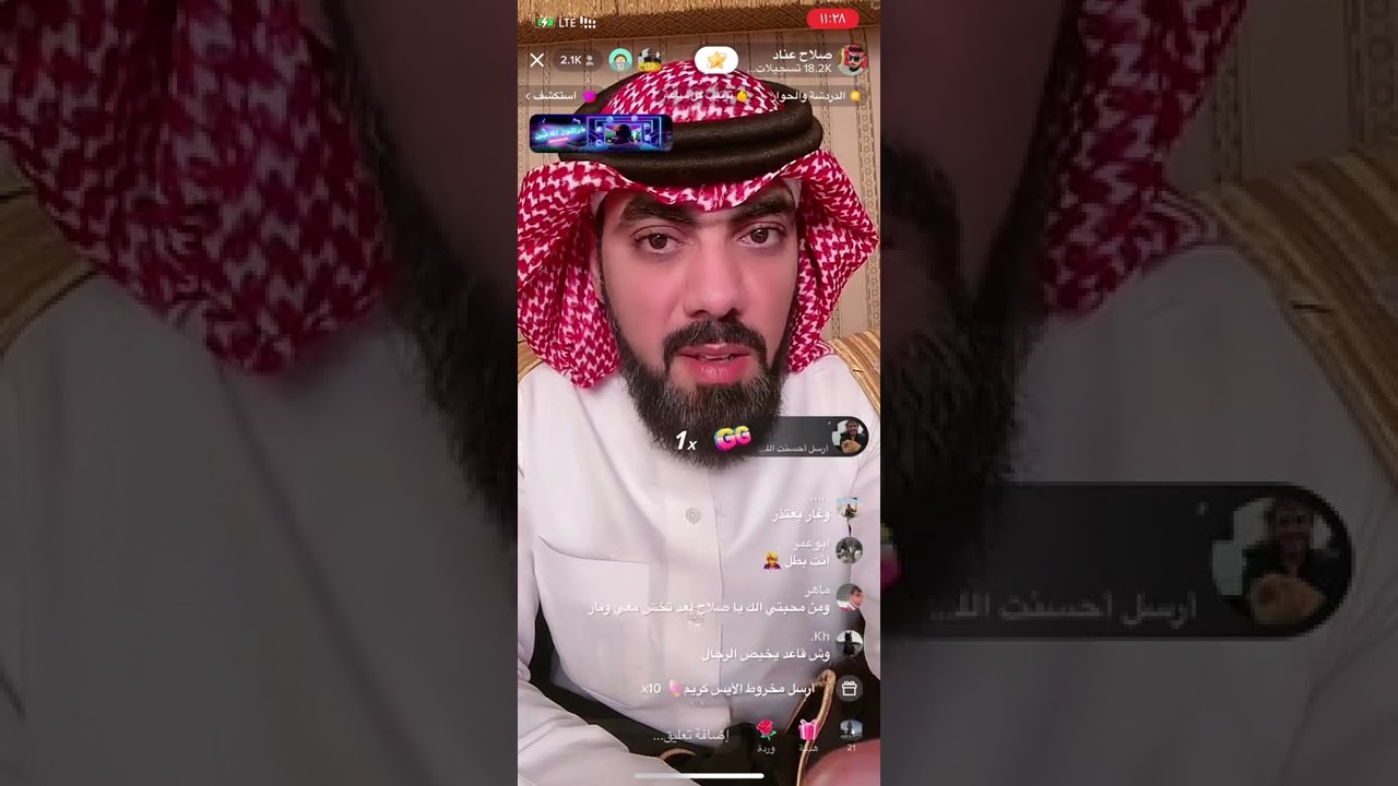 بث صلاح عناد و وقار ينتهي بحضر وقار للمره الثانية الجزء الثاني #2