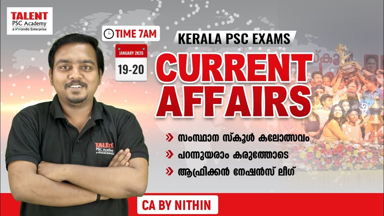 📌19-20 th -January -2026📌 Current Affairs | Daily Current Affairs Today |Malayalam I TALENT ACADEMY