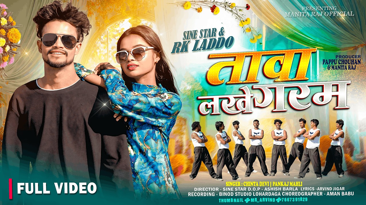 Tawa Lakhe Garam | Pankaj Mahli & Chinta Devi | Sine Star & Rk Laado | New Nagpuri Song | Full Video