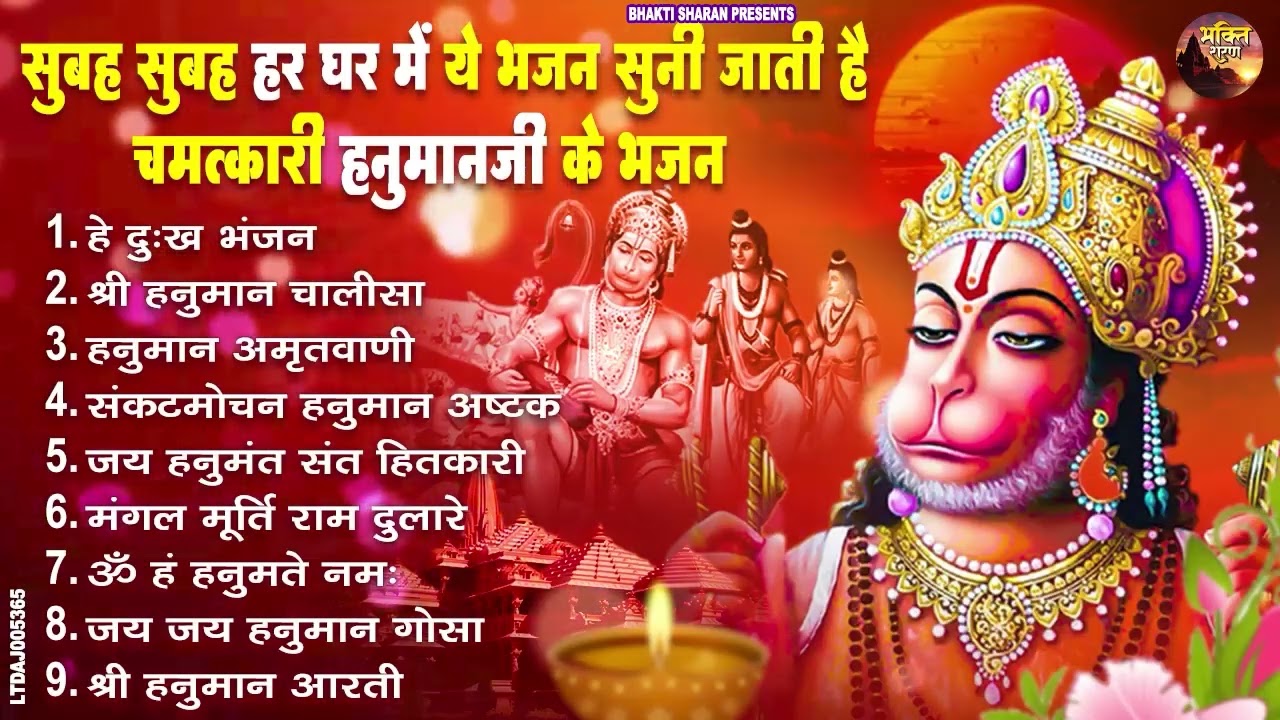 हनुमान जी के सुपरहिट भजन | Hanuman Bhajan l Balaji Bhajan 2026 | New Superhit Hanuman Ji Bhajan 2026