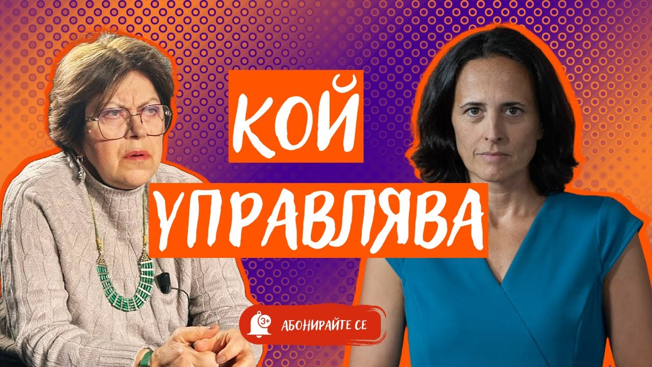 Защо Борисов се отрече от правителството