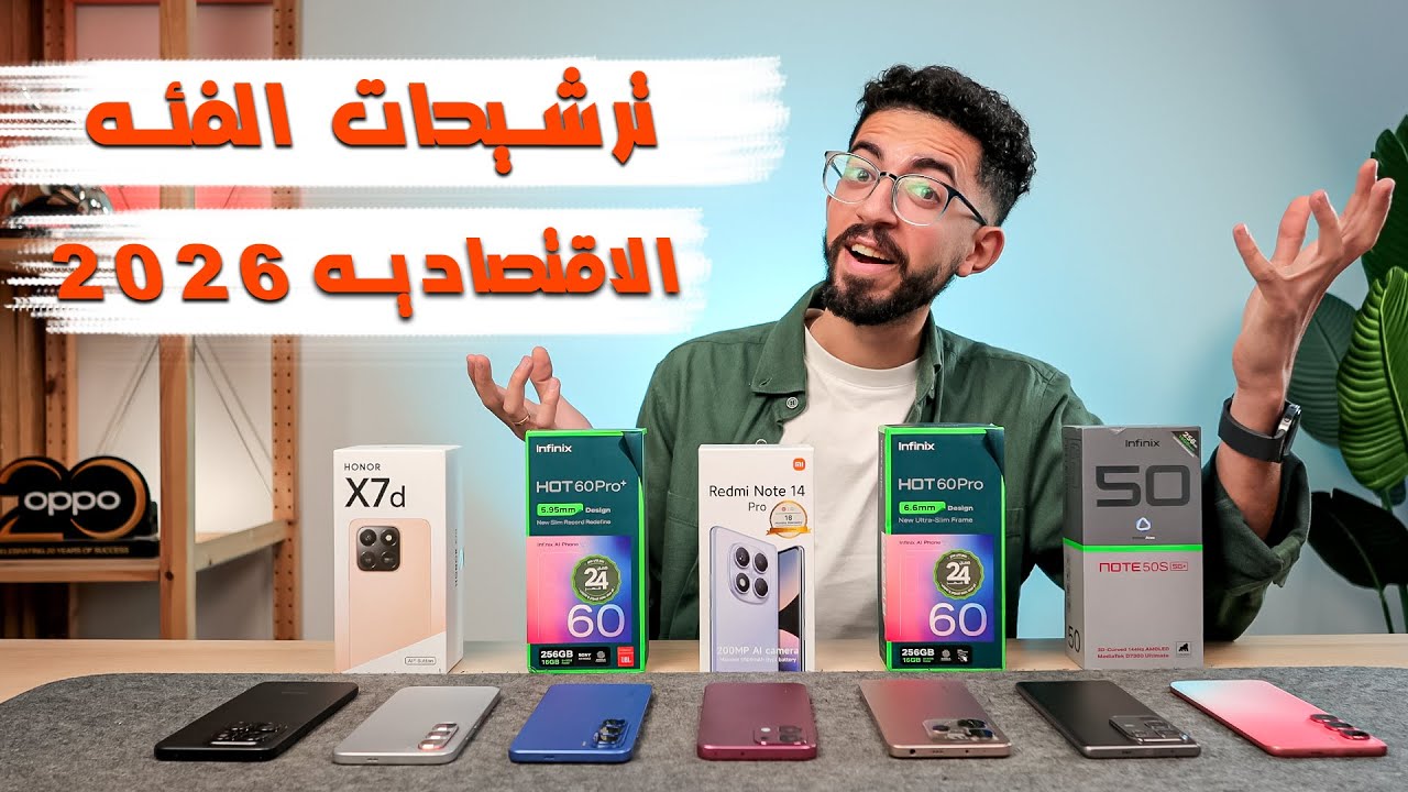 افضل موبايلات تحت 10000جنيه / 200$ قبل زيادة الاسعار 2026💸