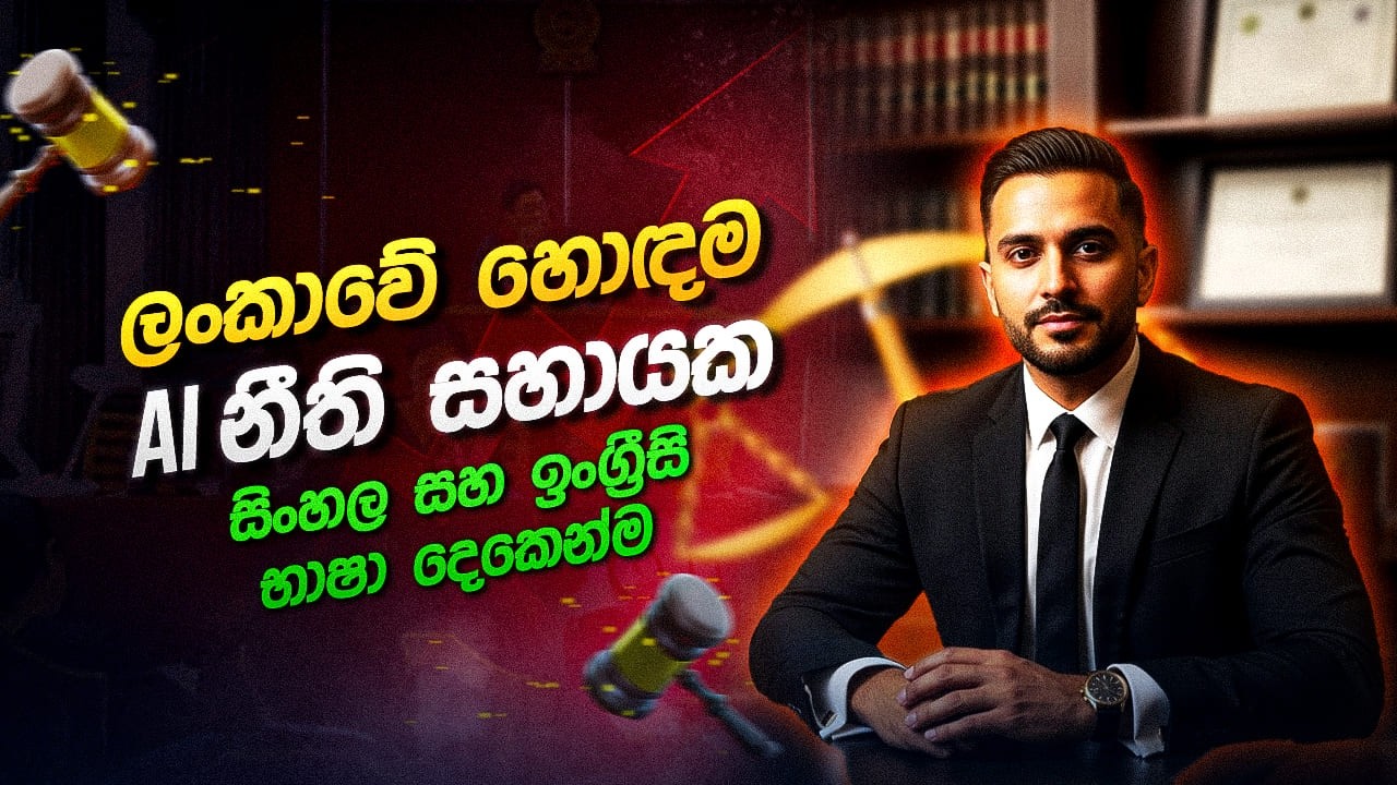Welcome to Sri Lanka&rsquo;s Finest AI Legal Assistant #legal #srilanka #ai #srilankanlaw