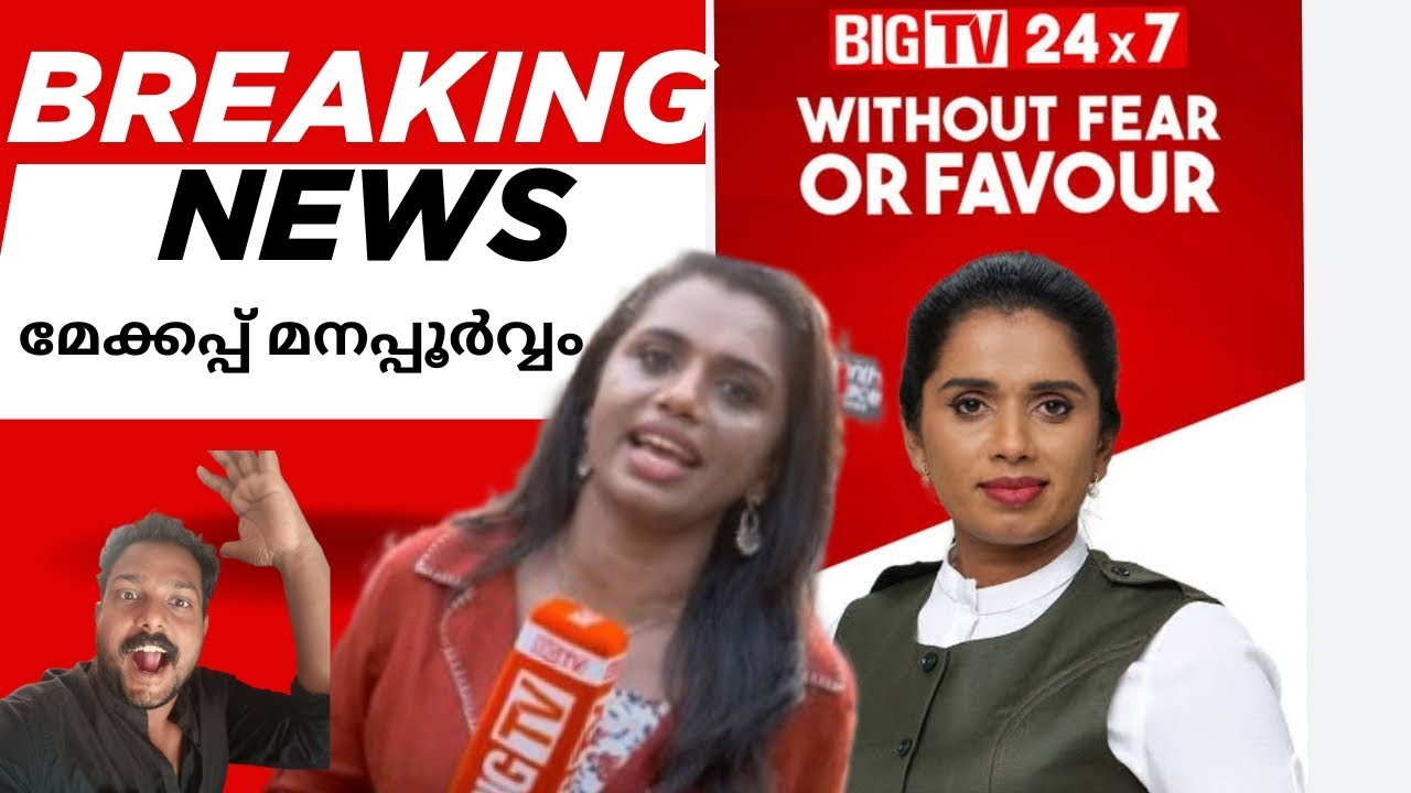 Sujiya Parvathi rosted & Big TV