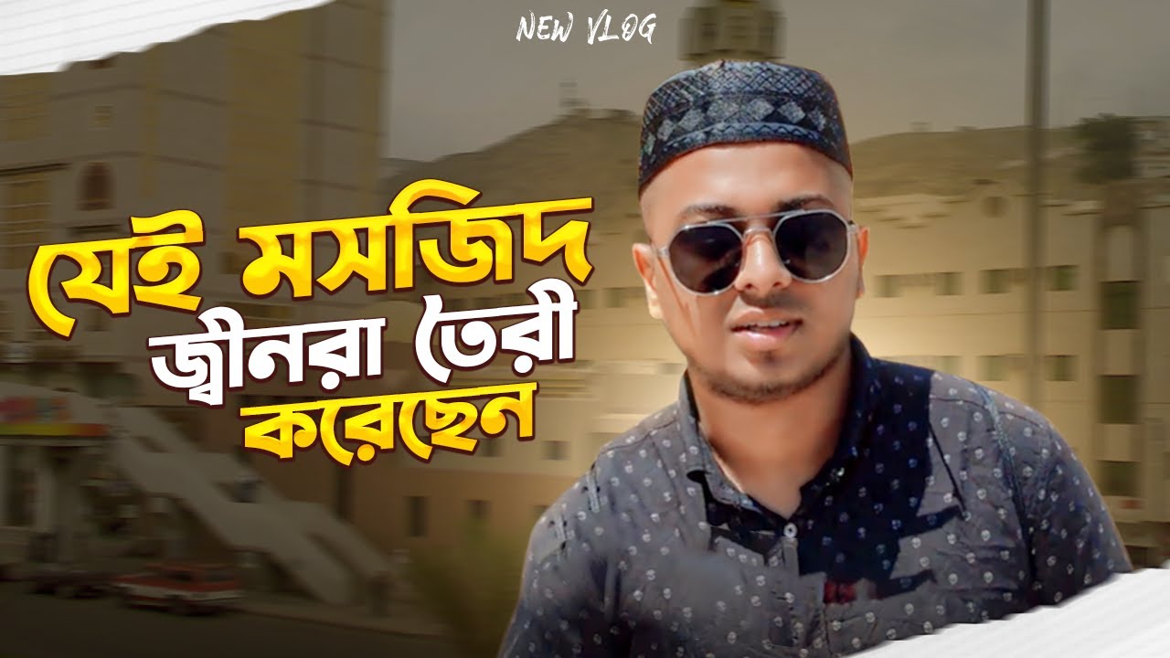 মক্কার মোবাইল মার্কেট দেখেত কেমন ? মক্কায় ৭ম দিন । Umrah Vlog | Anim Badhon
