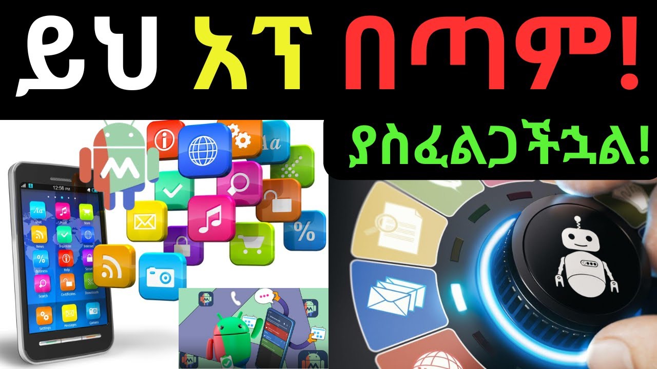 ይህ አፕ በጣም ያስፈልጋችኋል ሞክሩት! |Android Automation |Best Android Apps|must have android Apps|Macrodroid