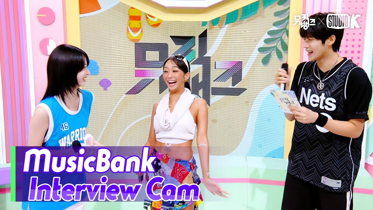 (ENG)[MusicBank Interview Cam] 효린 (HYOLYN  Interview)l @MusicBank KBS 240816