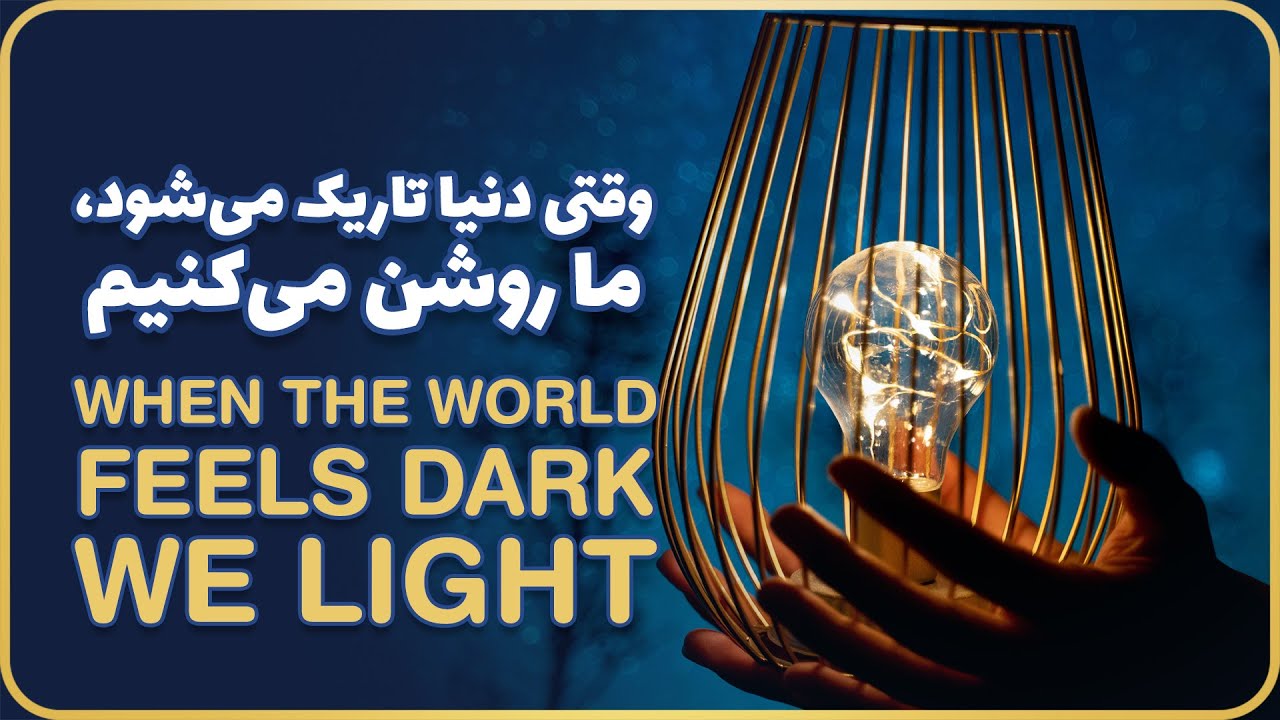 LIGHT THE DARKNESS