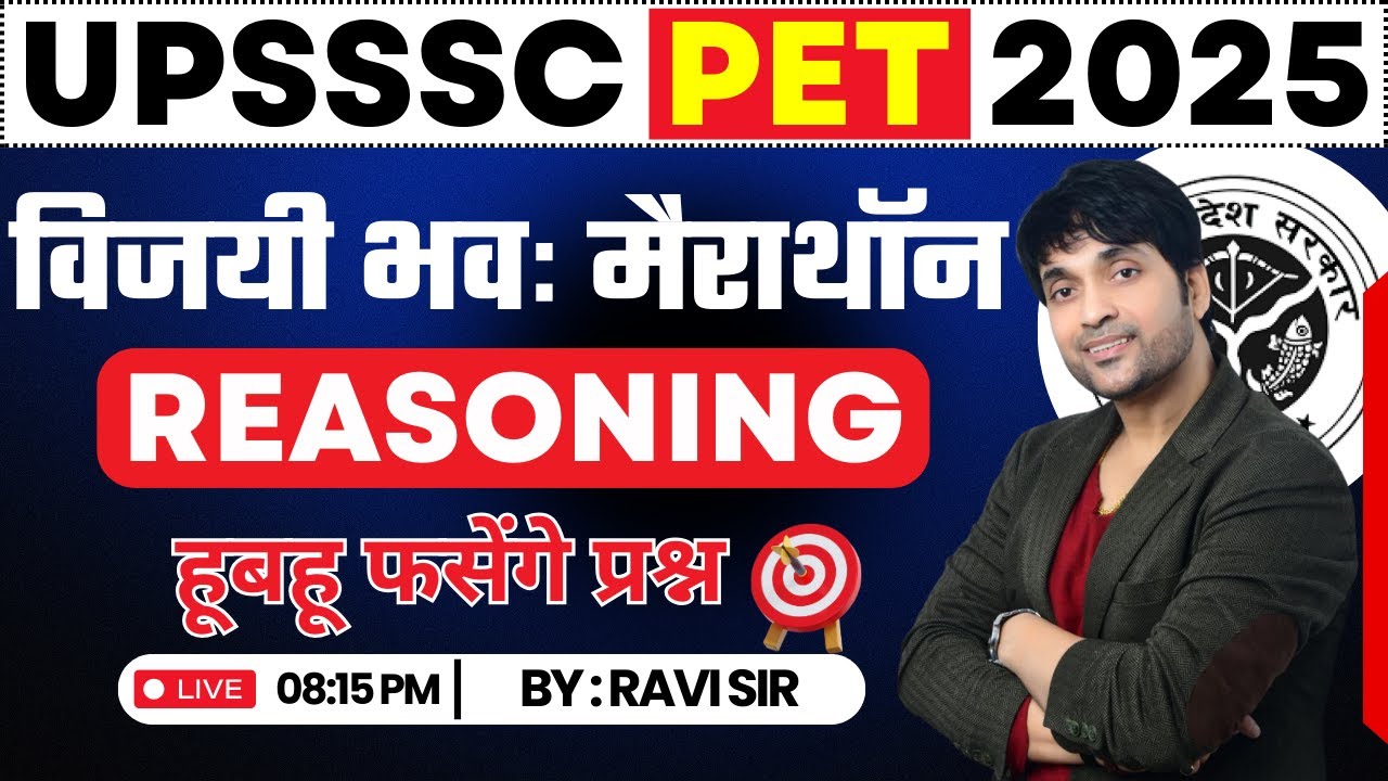 UPSSSC PET REASONING MARATHON 2025 | UPSSSC PET REASONING CLASSES 2025 | UPSSSC PET REASONING CLASS