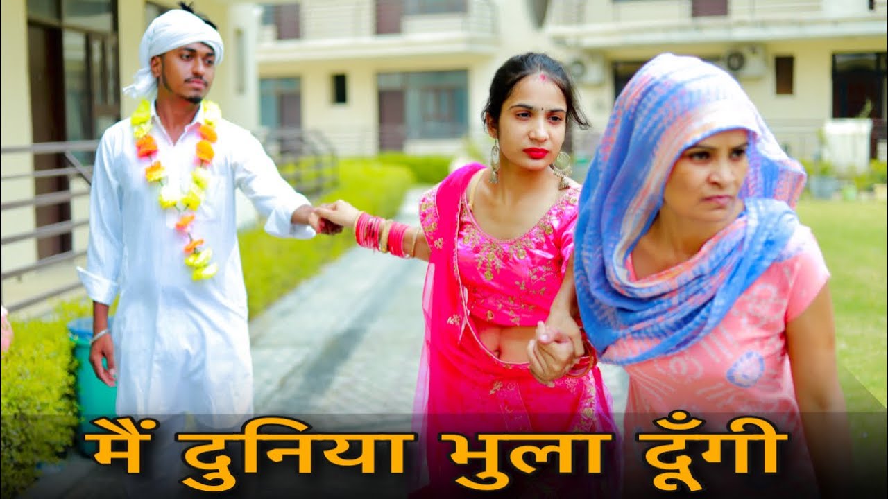 Main Duniya Bhula Dungai || घर से भाग कर शादी || Nikki Dahiya