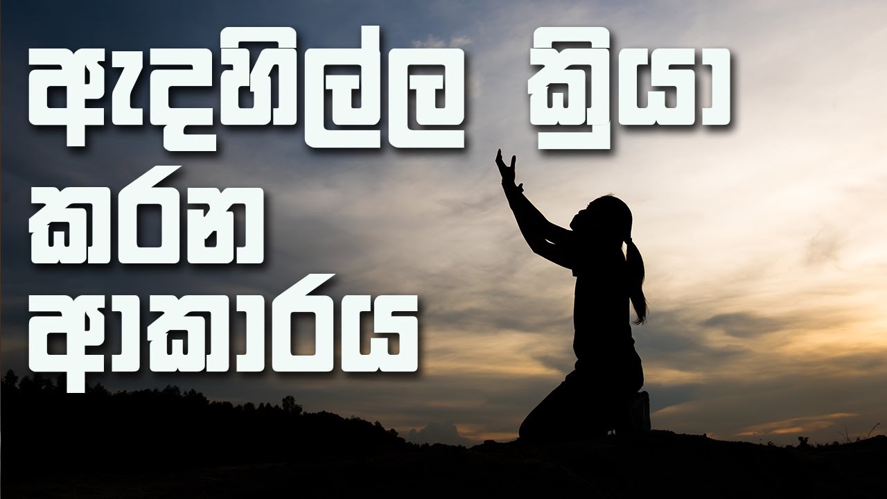 ඇදහිල්ල ක්‍රියා කරන ආකාරය | Pastor Sajeewa Fernando | AOC Church Marawila | 11 OCT 2025