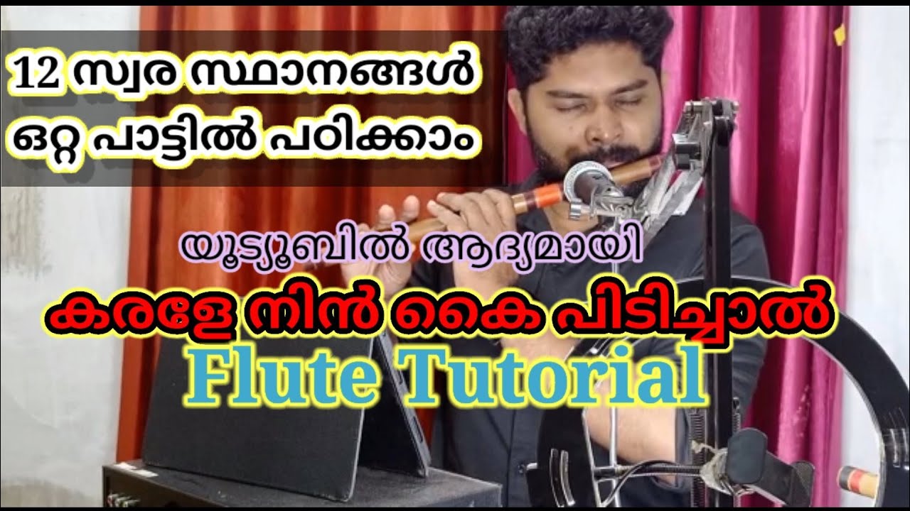 KARALE NIN KAI PIDICHAL || Flute Tutorial || Malayalam Song