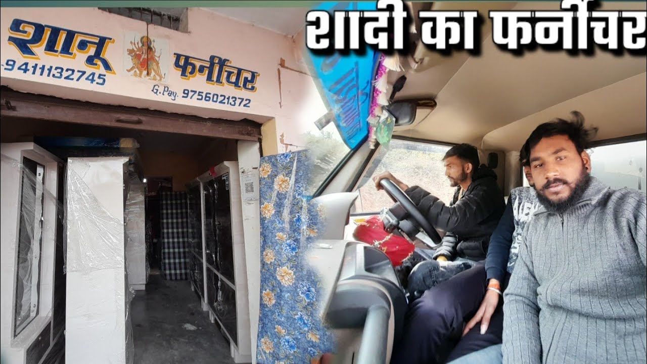 आज शादी के लिए फर्नीचर भी ले लिया 🪑 | परिवार में शादी की तैयारियाँ शुरु | B k Kohli vlogs 
