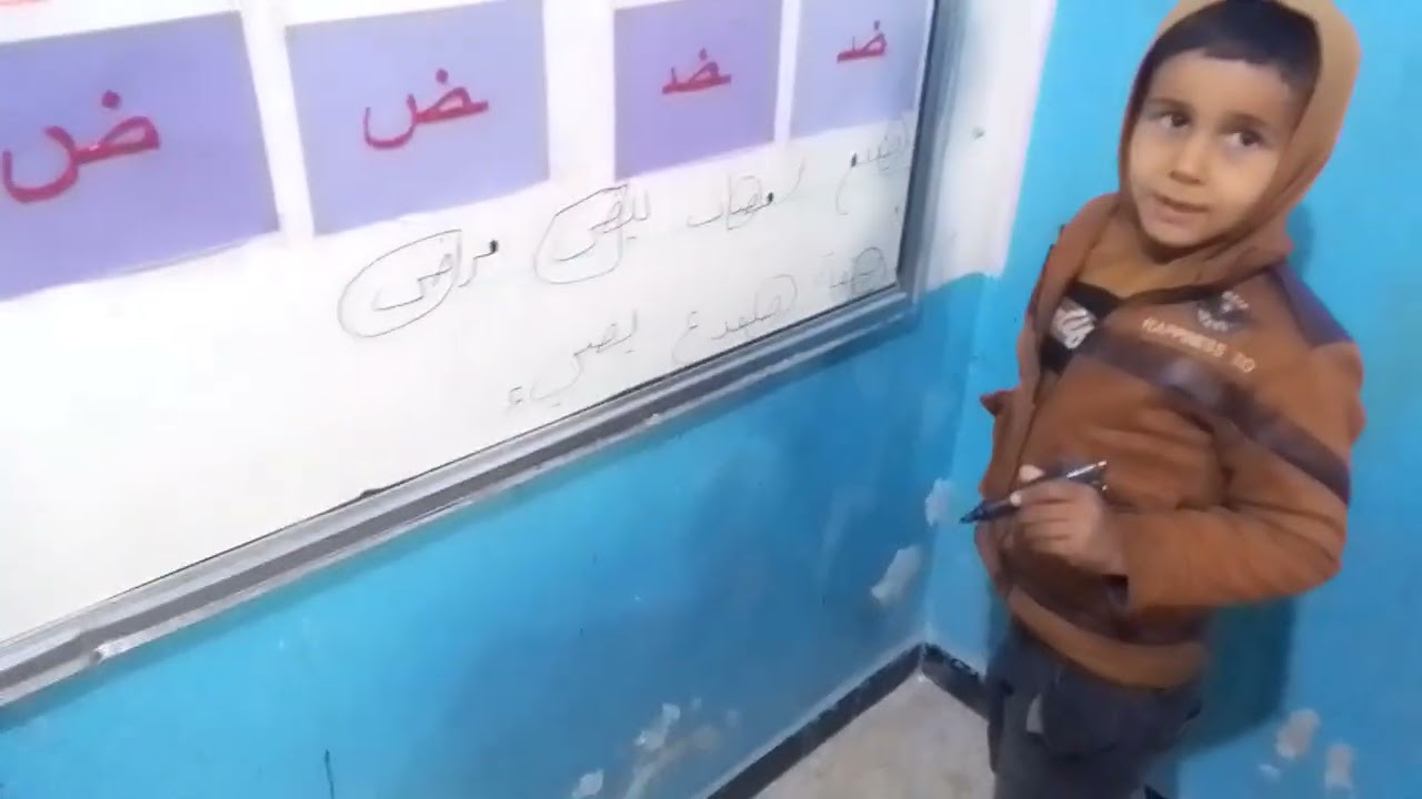 تجريد حرف الضاد (الأمل الواعد)