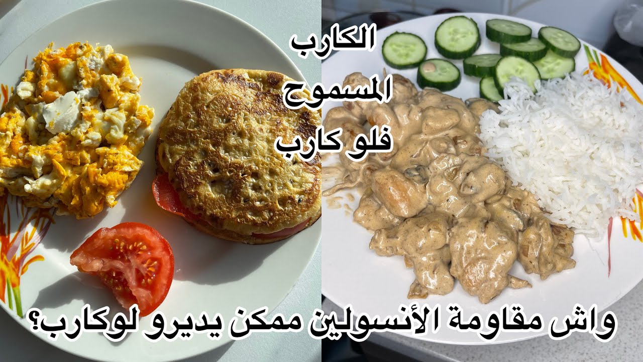 شنو هو اللو كارب / سايكل كارب