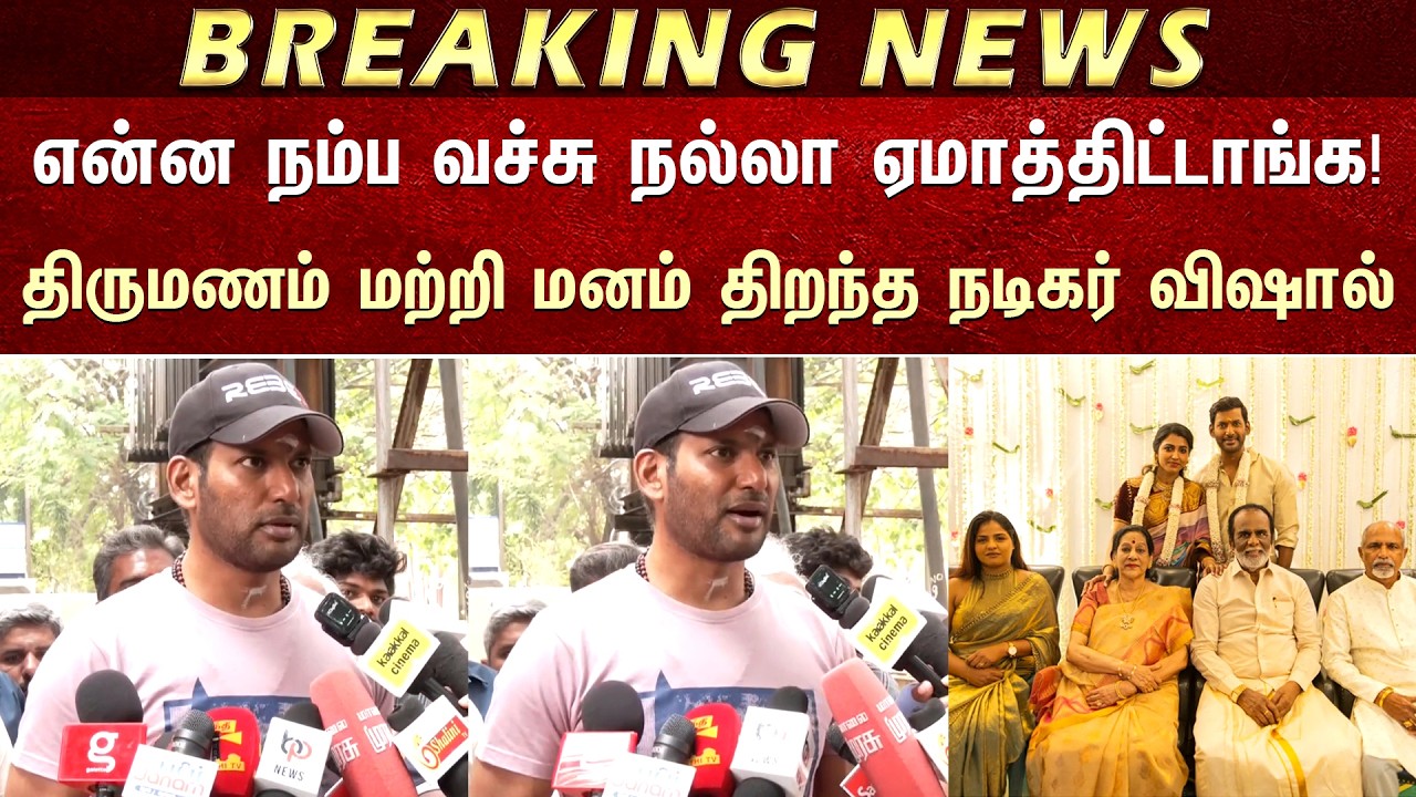 என்ன நம்ப வச்சு நல்லா ஏமாத்திட்டாங்க! திருமணம் மற்றி மனம் திறந்த விஷால் - Vishal Marraige Issue