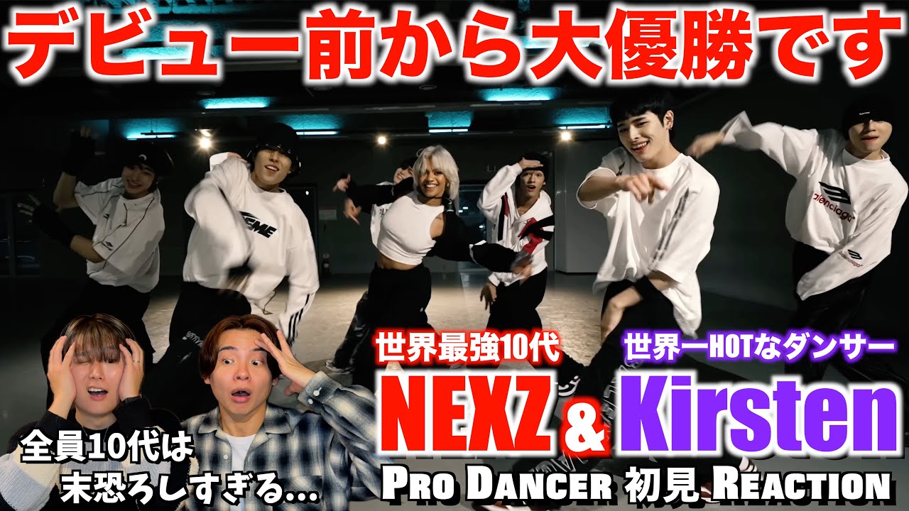 【虹プロ2】10代で超絶スキルを持ち合わせるNEXZ！世界一