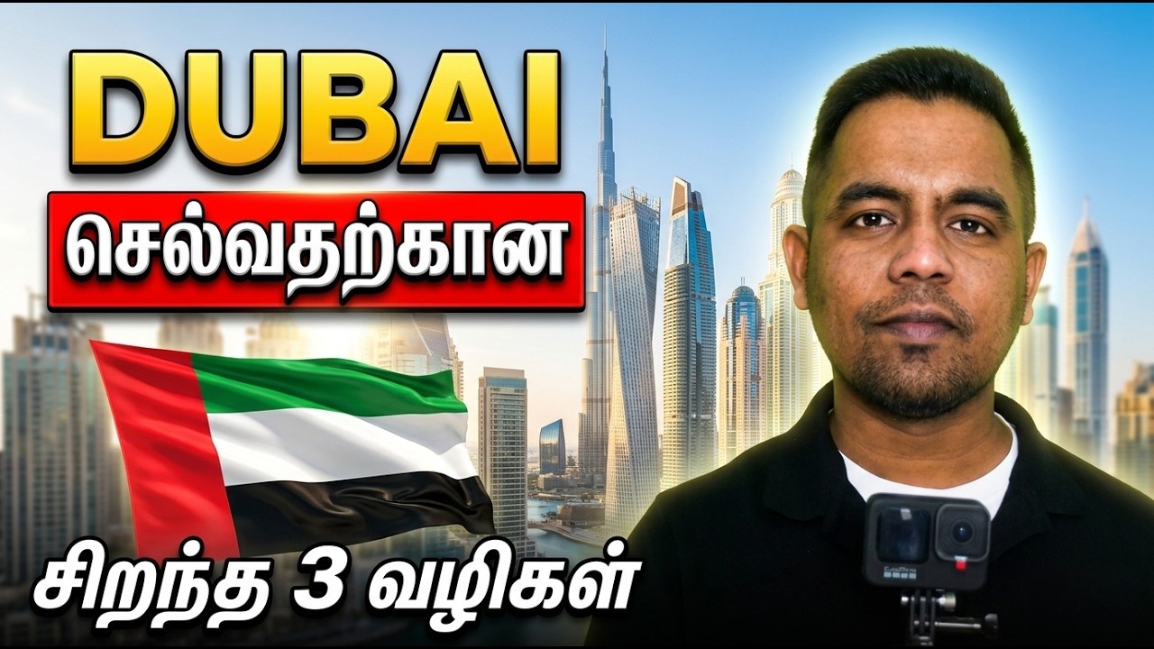 How to Get a Job in Dubai? Want to Work in Dubai? 🔥 3 Ways & Tips! - Dubai Jobs Tamil