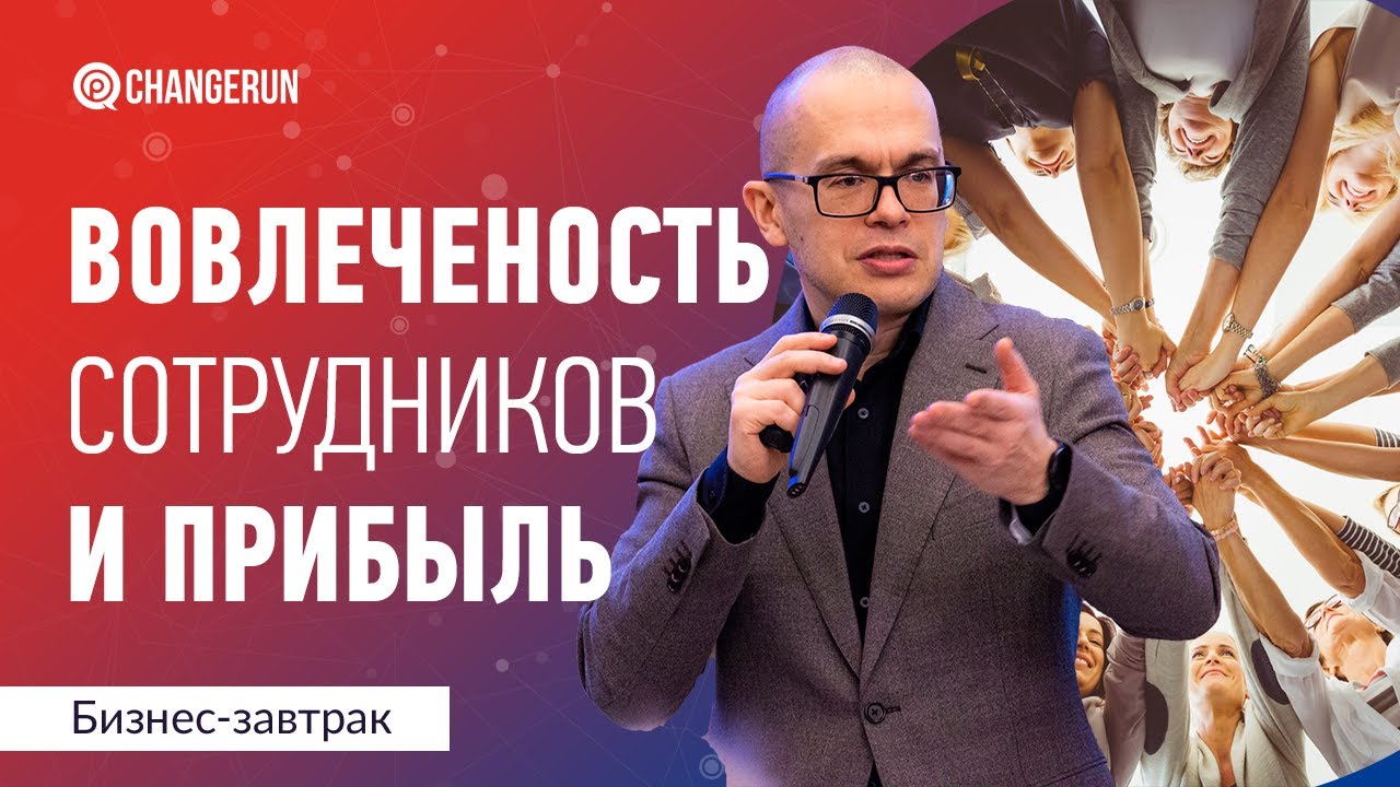 Как вовлеченность влияет на прибыль? Ранние и поздние сигналы в работе компании