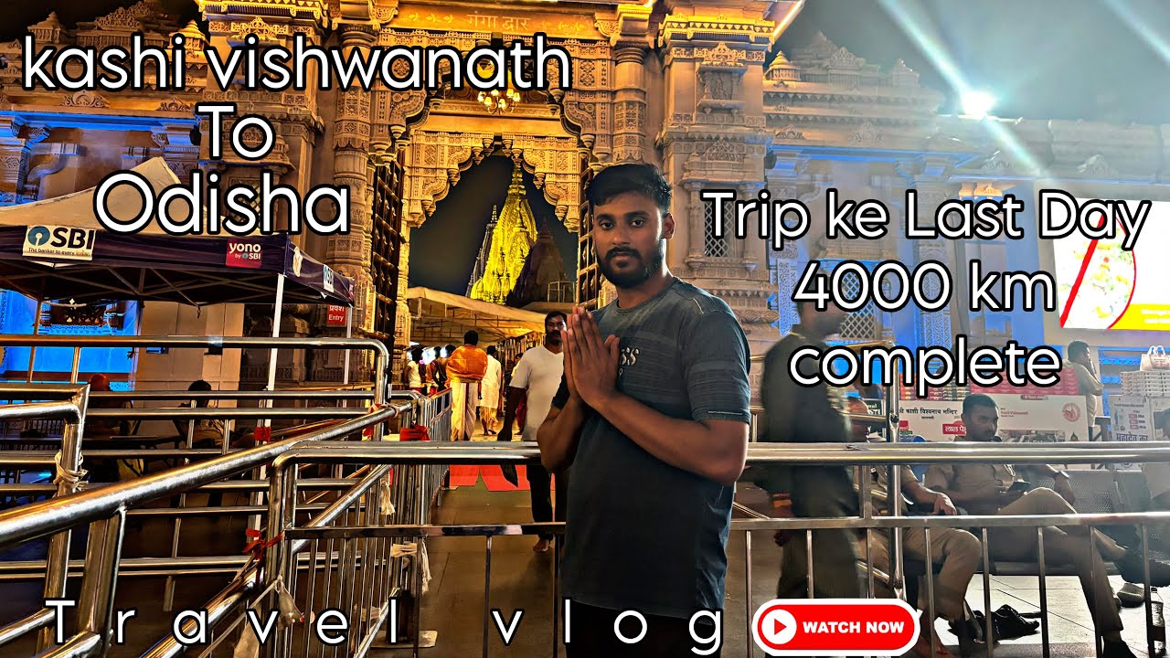 kashi vishwanath To Odisha || Aaj trip ka last day 🙏🏼  || 4000 km complete Karke ghar Jara Ho ||