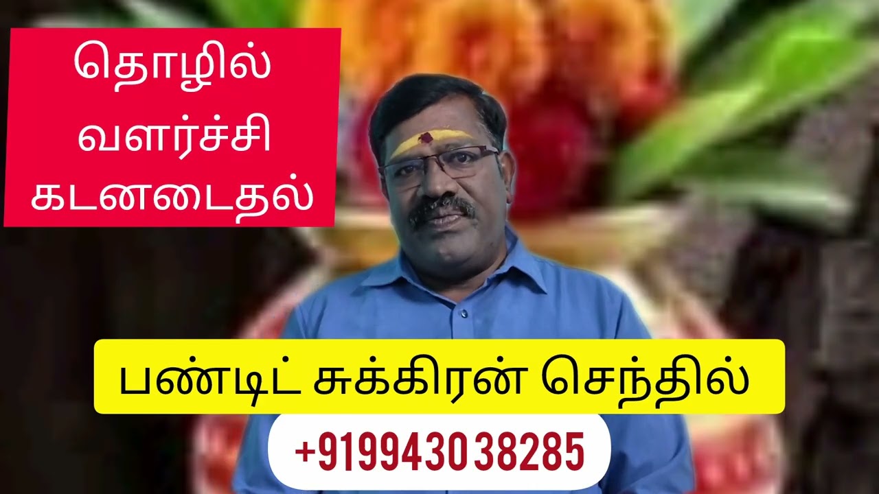 தொழில் வளர்ச்சி கடன் அடைய 