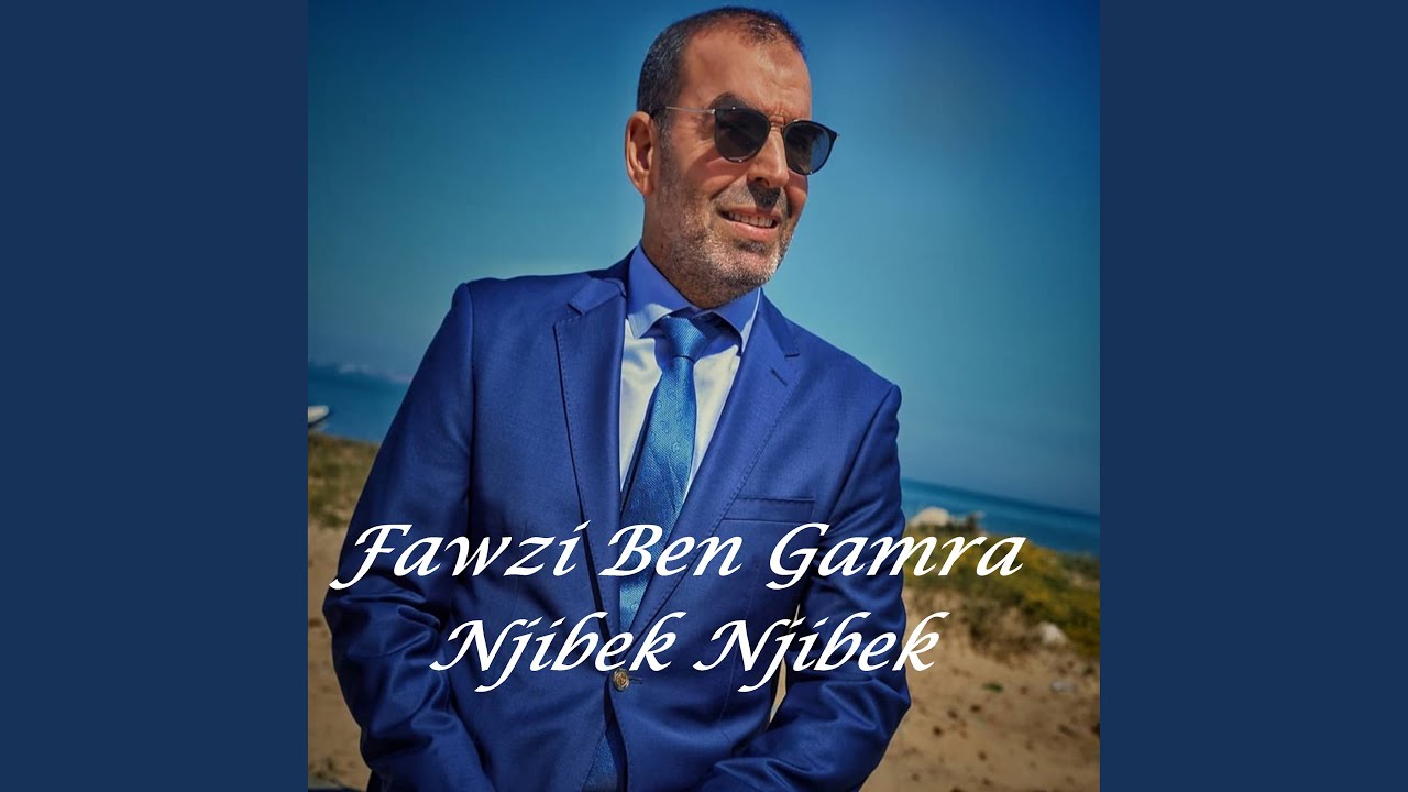 Rit Laajab M3ak