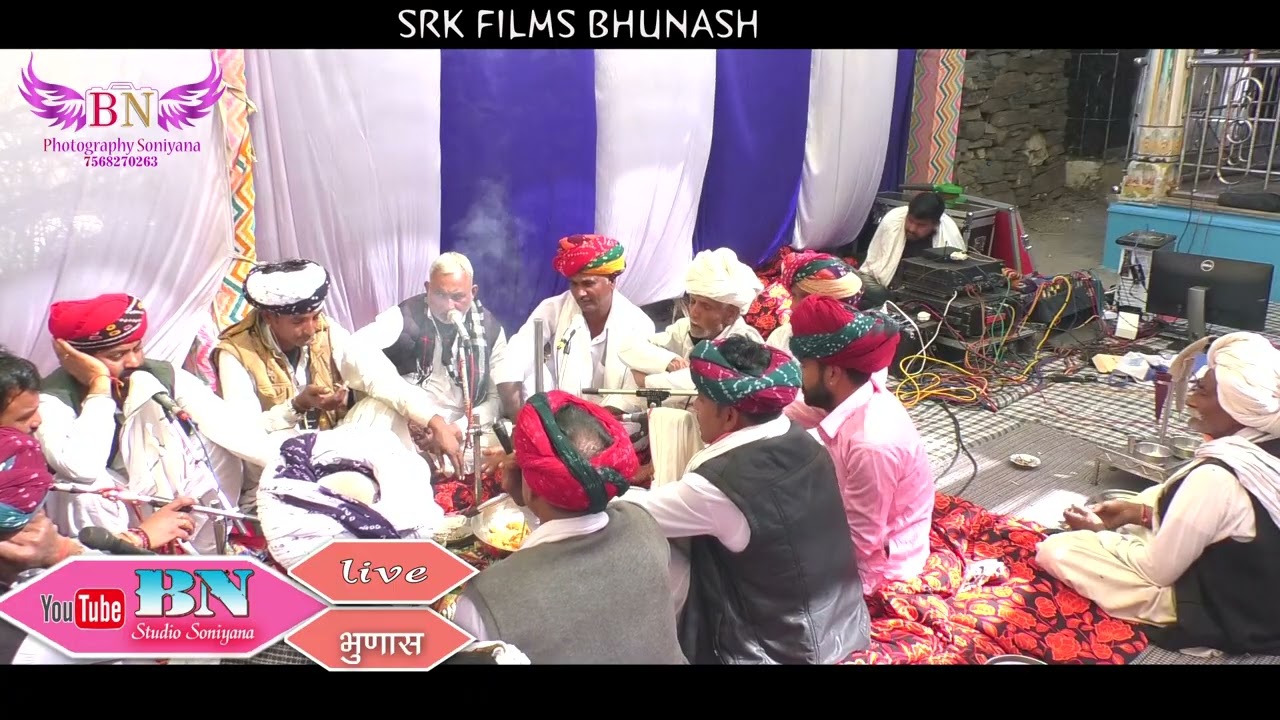 Bhunash भुणास नावरी 