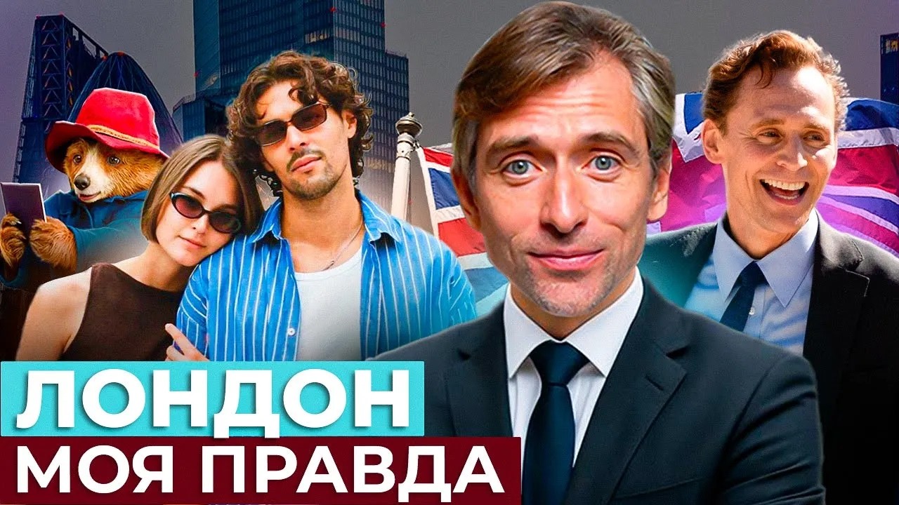 Почему Лондон — лучший город для работы, бизнеса и инвестиций