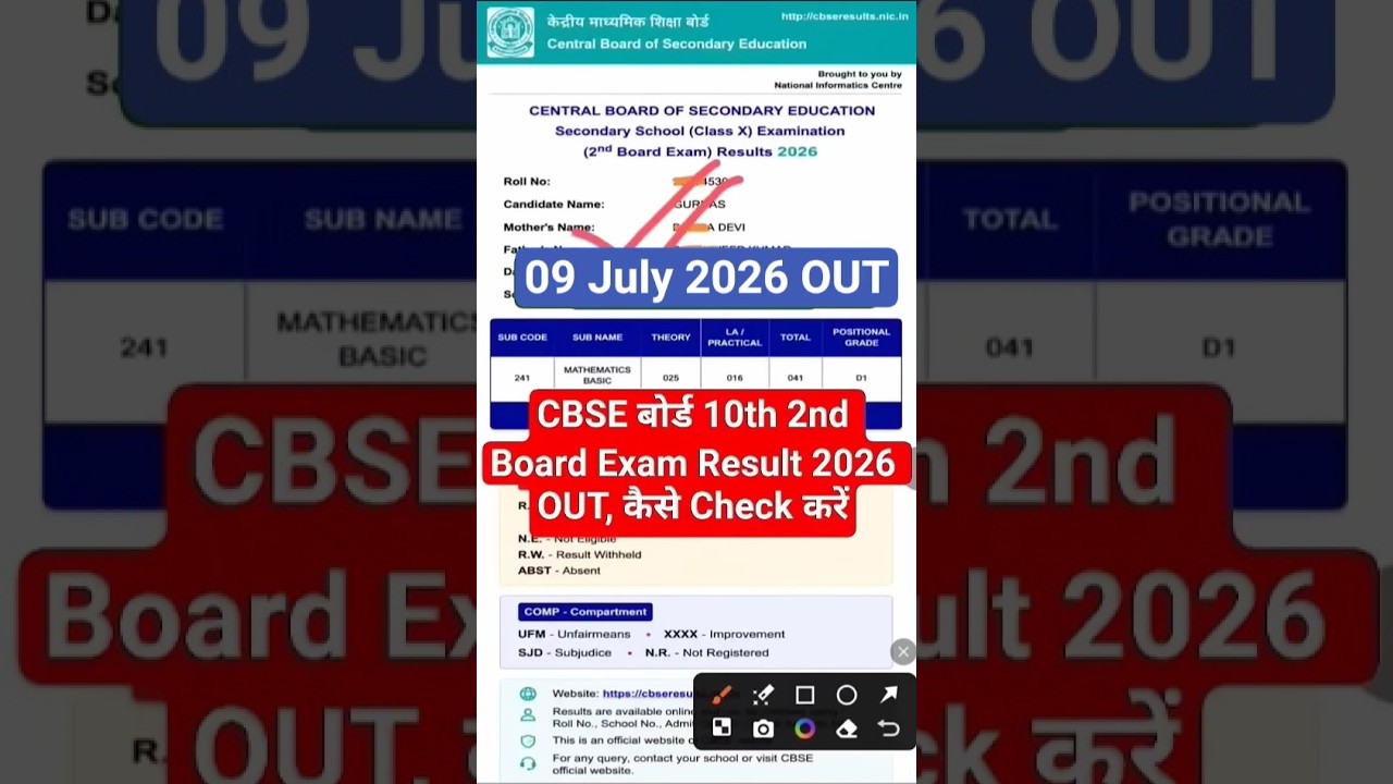 CBSE Class 10 Second Board Result 2026 Announced | CBSE 10th Second Board Result Kaise Dekhe 2026