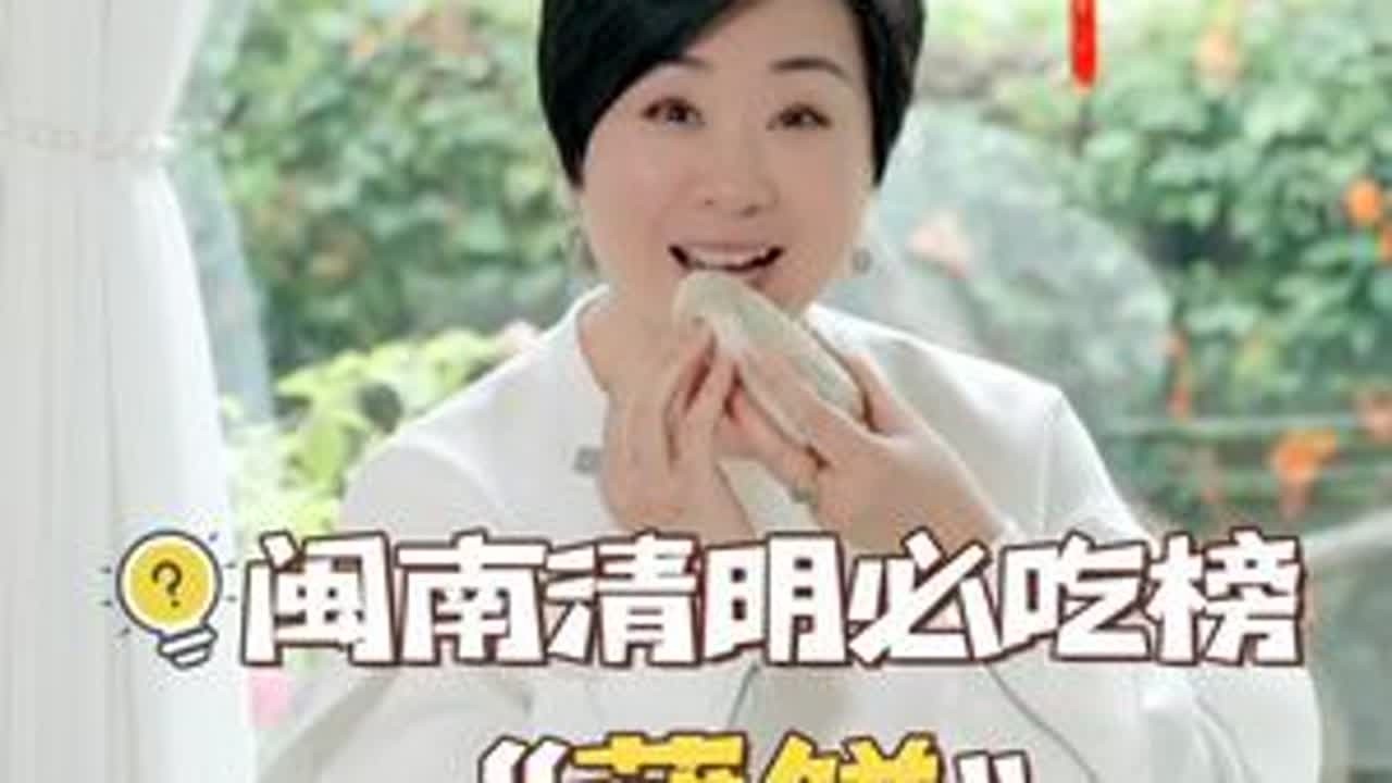 闽南人清明必吃榜！一口包进一个春天~#清明 #薄饼 #闽南文化 #美食 #传统文化