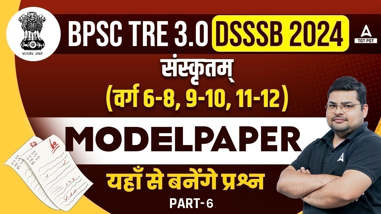BPSC/DSSSB TGT PGT Sanskrit Classes 2024 | BPSC/DSSSB TGT PGT Sanskrit Model Paper #6 By Avdhesh Sir