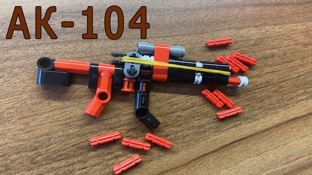 👍МИНИ  АК-104 ИЗ ЛЕГО ТЕХНИК  КОТОРЫЙ СТРЕЛЯЕТ  !!