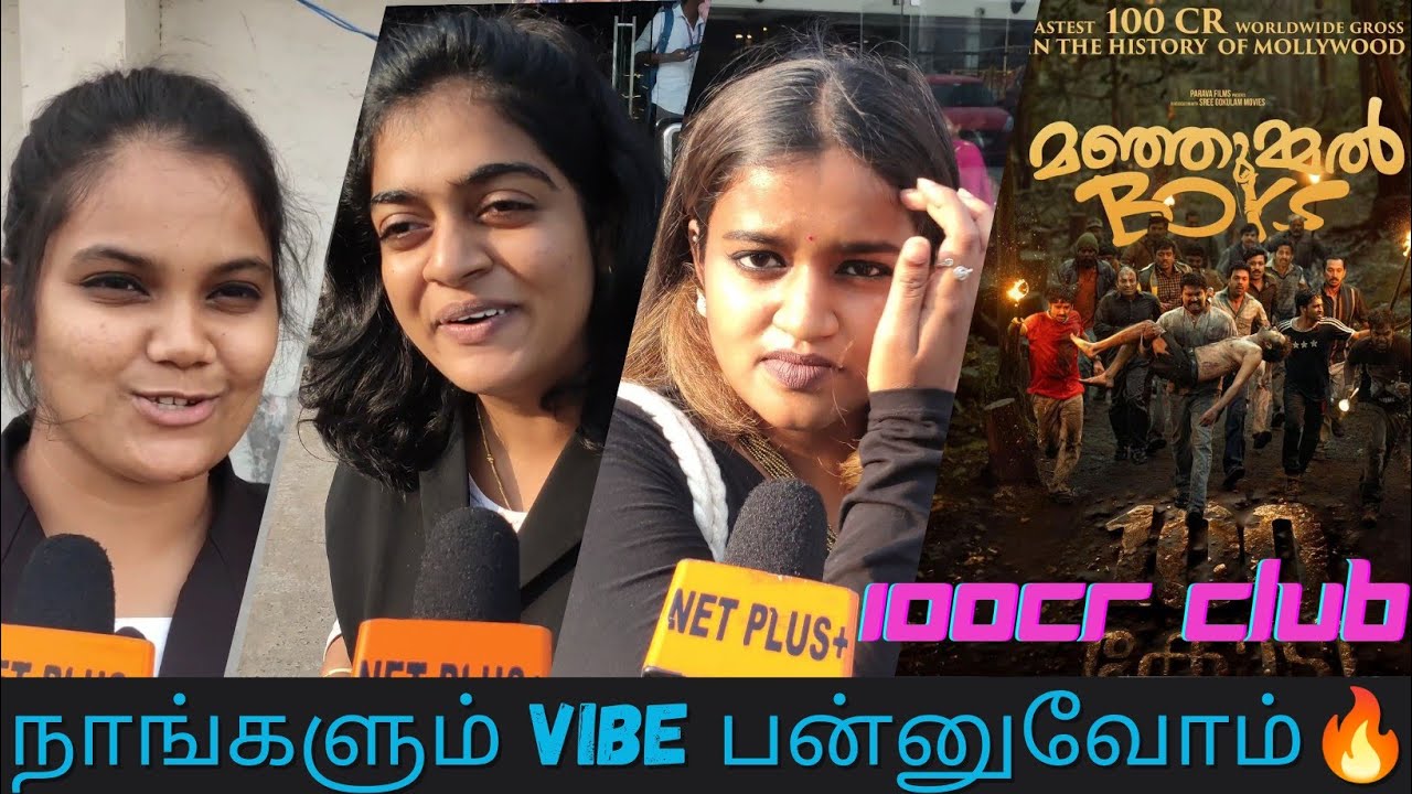 நாங்களும் VIBE பன்னுவோம்🔥😀/MANJUMMEL BOYS MOVIE 100crores CLUB/MANJUMMEL BOYS REVIEW.